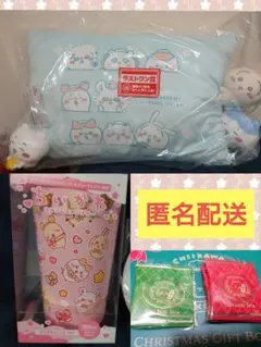 ちいかわ クッション　タンブラー　限定　紅茶　ハチワレ　モモンガ　セット　くじ