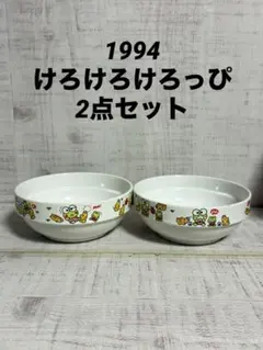 1994 けろけろけろっぴ ゼネラル石油 참신 비매품 深皿