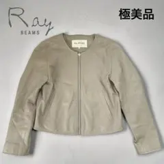 極美品✨レイビームス ノーカラーラムレザージャケット ベージュ Oサイズ 羊革のサムネイル