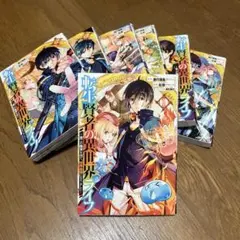 転生賢者の異世界ライフ～第二の職業を得て、世界最強になりました～1~7巻