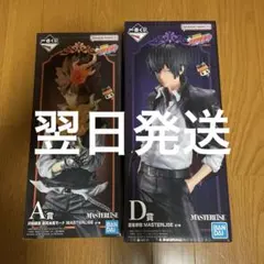 家庭教師ヒットマンREBORN 一番くじ A賞 沢田綱吉 D賞 雲雀 - メルカリ