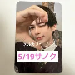 2026年最新】ZB1 ハンビン サノクの人気アイテム - メルカリ