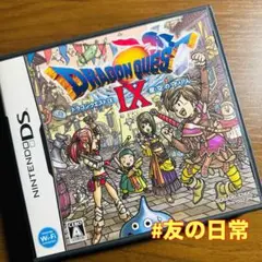 ドラゴンクエストIX 星空の守り人 DS