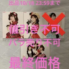 ラブライブ Aqours 函館ユニットライブ ランダムブロマイド 3枚セット