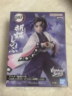 鬼滅の刃 VIBRATION STARS フィギュア　まとめ売り 鬼滅の刃 フィギュア vibration stars - メルカリ