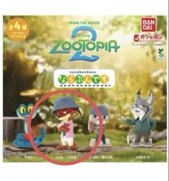 ［新品未開封］ガチャ ならぶんです ズートピア2 ニック・ワイルド