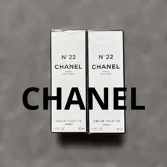 【未使用未開封】CHANEL N°22 Eau de Toilette 50ml