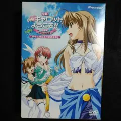 劇場版 pia キャロットへようこそ！！ さやかの恋物語 DVD