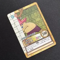 ワンピースカード カードダス ハイパーバトル チョッパー【奇跡の医者