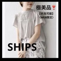 シップス❤️シャーリングブラウス❤️アーバンリサーチ　イエナ　トゥモローランド　ロペのサムネイル