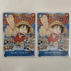 ワンピースカード モンキー・D・ルフィ P-033 プロモカード 2枚セット