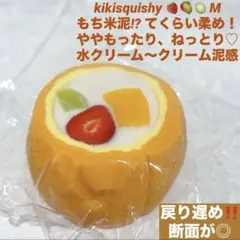 kikisquishy もち米泥 M 苺 フルーツ ロール ケーキ スクイーズ