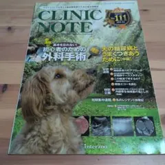2025年最新】clinic noteの人気アイテム - メルカリ