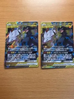 レシラム&ゼクロムGX2枚セット