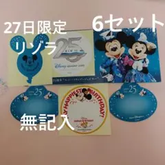 スパークリングジュビリー ステッカー リーフレット　リゾートライン ステッカー