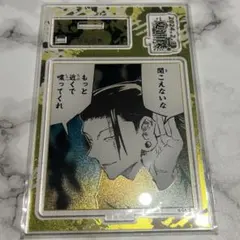 呪術廻戦　懐玉玉折　夏油傑　アクリルスタンド　アクスタ　バースデイジオラマ