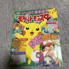ポケモン 不思議のダンジョン 時の探検隊 闇の探検隊 まるごとシール
