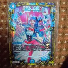 奇天烈シャッフ