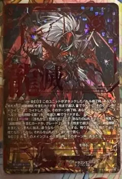 ヴァンガード ユースベルク破天黎騎・再鍛 sec - メルカリ