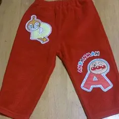 アンパンマン フリース 長ズボン 90