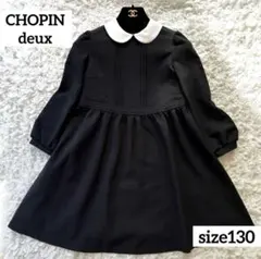CHOPIN ショパン　フォーマル　ワンピース ブラック　長袖　130 白丸襟