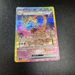 あ*ん様 ポケモンカードアローラ ナッシーexSAR 楽園ドラゴーナ 089/0