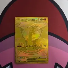 2026年最新】メガリザードンXex murの人気アイテム - メルカリ