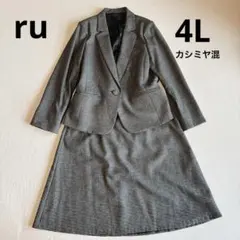 最終お値下げ【美品】ru スーツ　卒業式　入学式