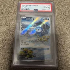 PSA10】ポッチャマ 2025 ART RARE - メルカリ