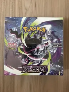 早い者勝ち朝まで！【BOX】 MEGA 拡張パック アビスアイ シュリンク 