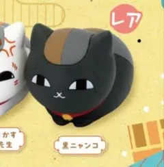 夏目友人帳 ガチャガチャ ちんまりニャンコ先生そふびこれくしょんレア黒ニャンコ
