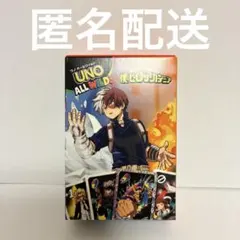 UNO 僕のヒーローアカデミア 轟焦凍 ハッピーセット マクドナルド