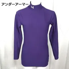 アンダーアーマー 紫 ハイネック 長袖　インナーシャツ