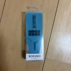 ジャザサイズ JAZZERCISE BOKUNO ネームタグ