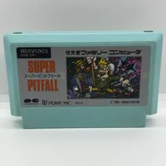 スーパーピットフォール　ファミコン