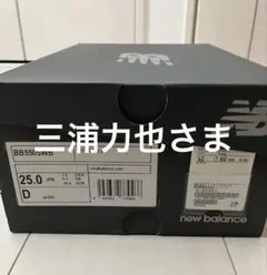 専用【新品未使用】new balance 550 ホワイト/グリーン スニーカー