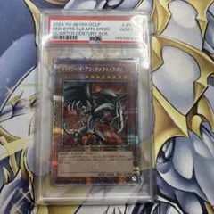 PSA10】レッドアイズブラックドラゴン PAC1-JP031 遊戯王 - メルカリ