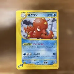 ポケモンカード オクタン 039/087