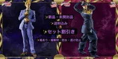ジョジョの奇妙な冒険　吉良吉影　東方仗助　セット