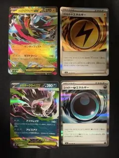 ポケモンカード メガダークライex rr シャドー悪エネルギー 他13枚