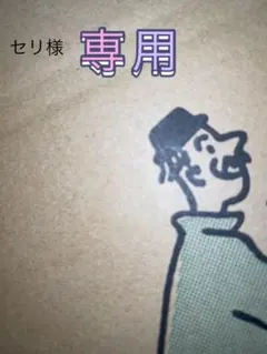 【セリ様専用】妖怪メダル 19枚