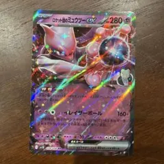 ロケット団のミュウツーex RR SV10 ロケット団の栄光 039/098