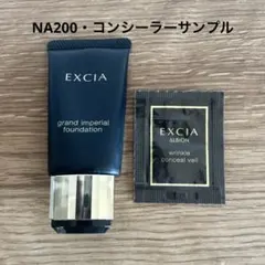 【新品未開封】ALBION グランインペリアルファンデーション NA200 新品未開封】ALBION グランインペリアルファンデーション NA200