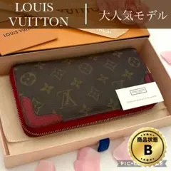 ルイヴィトン ジッピーウォレット モノグラム レティーロ 長財布