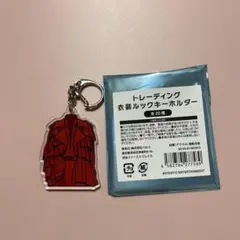 Kis-My-Ft2 衣装ルックキーホルダー 玉森裕太
