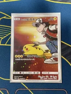 ポケモンカード　レッドのピカチュウ　プロモ　270/SM-P