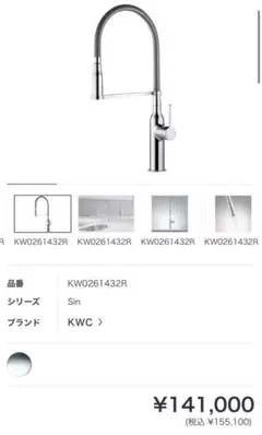 2026年最新】cera 水栓の人気アイテム - メルカリ