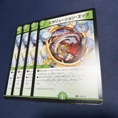 デュエマ　エボリューション•エッグ　４枚セットのサムネイル