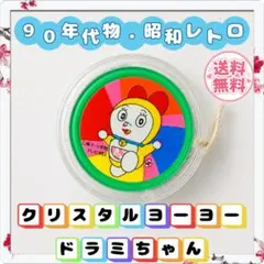 ちびまる子ちゃん ヨーヨー アニメ グッズ レア 昭和 レトロ 昔