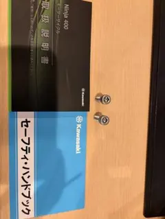 2026年最新】NINJA400 サービスマニュアルの人気アイテム - メルカリ